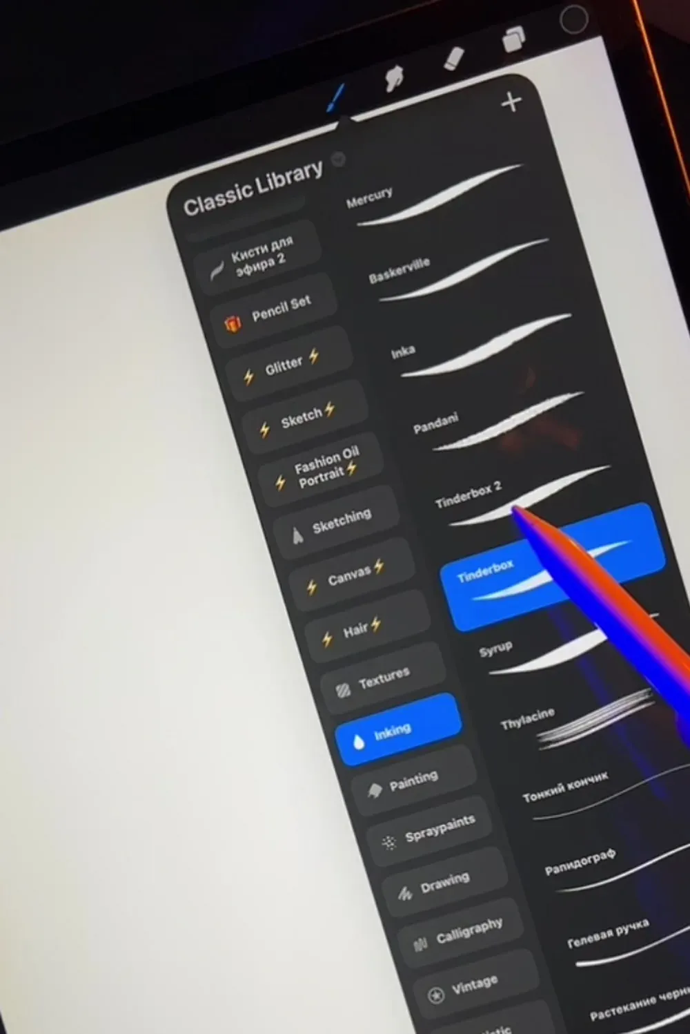 Duplicate the Tinderbox brush — How to Make Your Own Procreate Brush on iPad